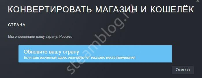 Изменения валюты Steam