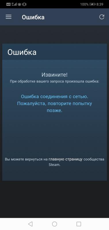 У меня у одного такой недуг с steam