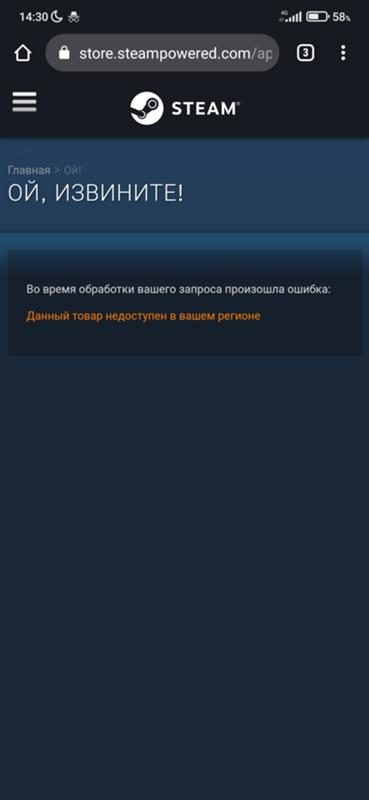 Как из Беларуси купить теперь GTA V Steam. Деньги на аккаунте есть, но ссылку открыть не могу