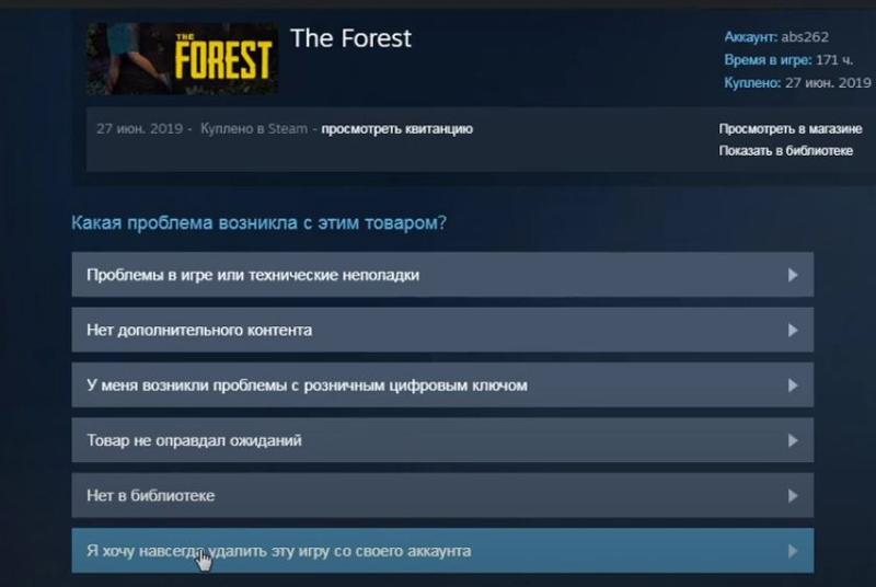 Steam, удалить игру полностью и навсегда