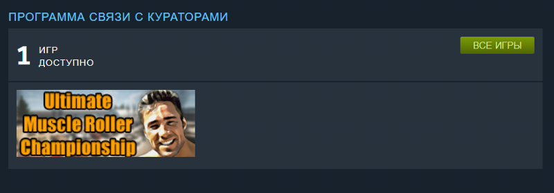 В кураторке стим игру подогнали, как вам