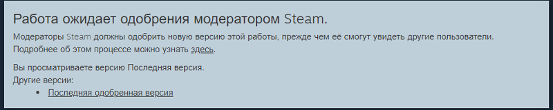 Что это значит руководства Steam