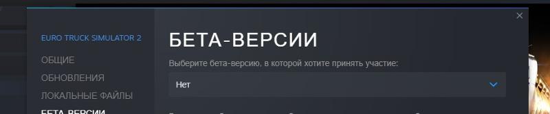 Какую версию мода ставить Euro Truck Simulator 2 чтобы поддерживал мультиплеер В Steam