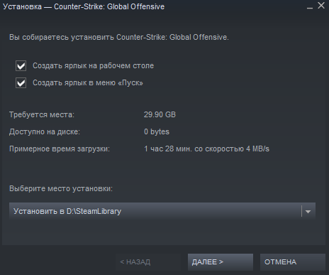 Не могу скачать игру стим пишет недостаточно места и пишет 0 bytes когда на диске d 83Gb