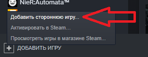 Steam и Epic Games Store