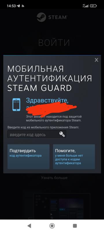 Запасные коды steam guard