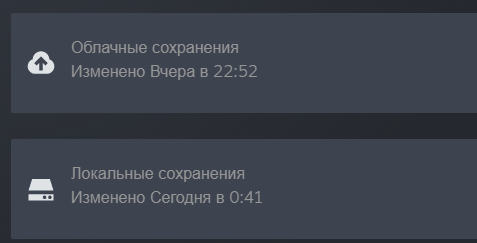 Конфликт со Steam Cloud