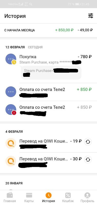 Как отменить платёж в стим