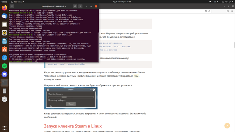 Ubuntu steam сломаны пакеты и зависимость у steam