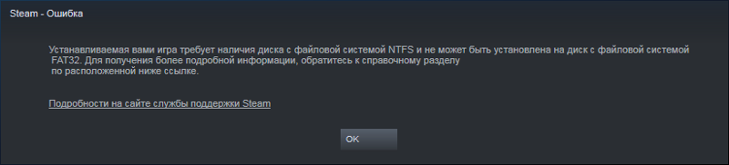 Steam не дает скачать игру