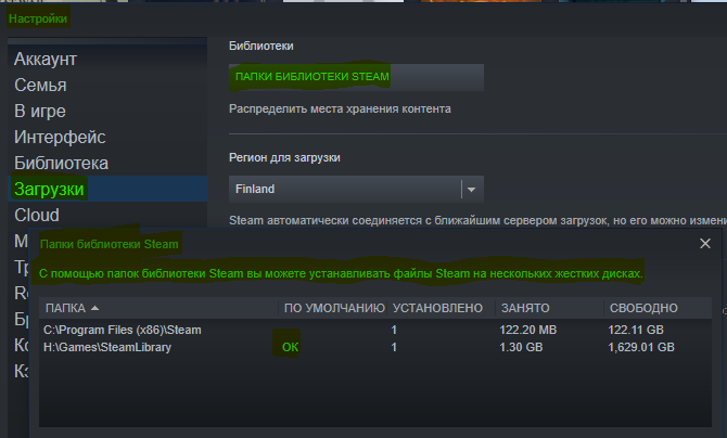 Установка Steam на другой диск