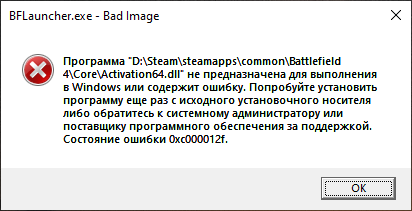 Не запускается стим версия игры Battlfiend 4