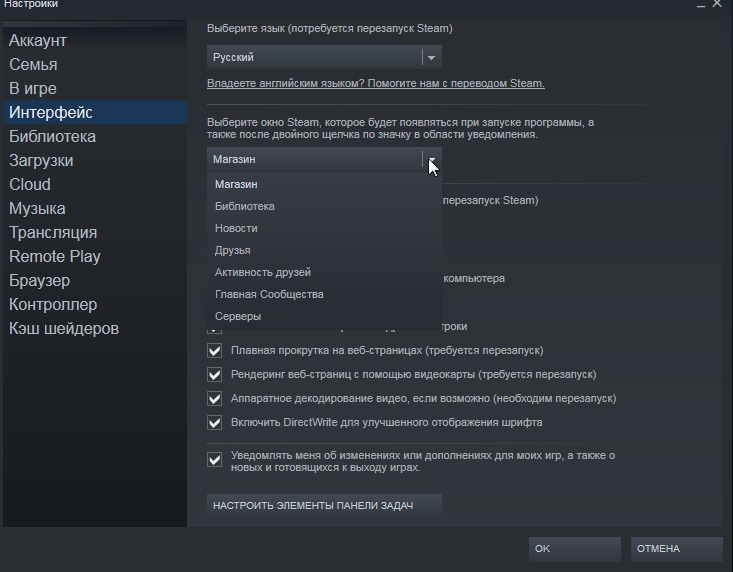 Как сделать шобы при запуске программы Steam