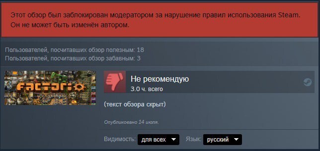 Что это значит руководства Steam