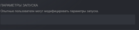 Как включить прямой вводы мыши Raw input в игре Steam