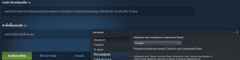 В интерфейсе стима стоит русский, а когда захожу в стим язык другой