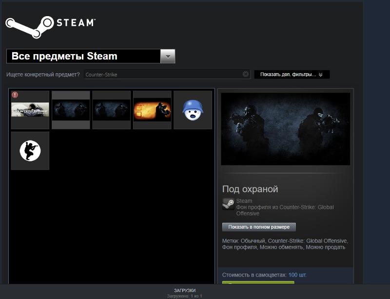 Фон для профиля в Steam