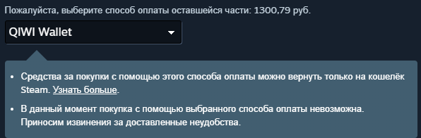 Покупка игр в Steam через MasterCard на территории РФ