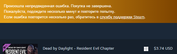 Не приходит подарок DLC от друга в Steam