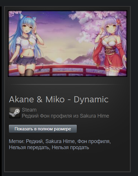 Анимированный фон в Steam