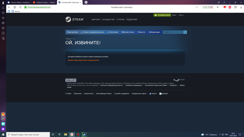 Что делать если пишет steam auth timeout