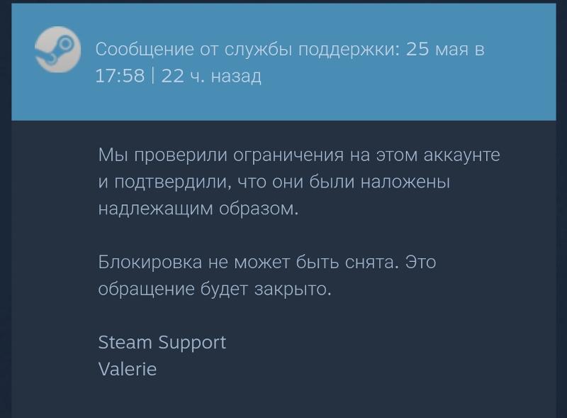 Красная табличка стим