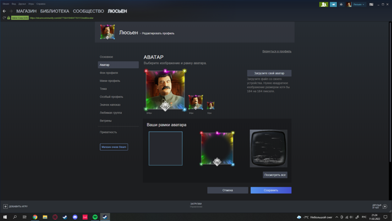 Как выбрать аватар в стим