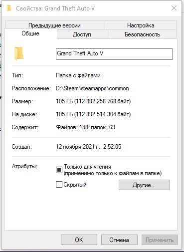 Сколько весит GTA 5 в steam