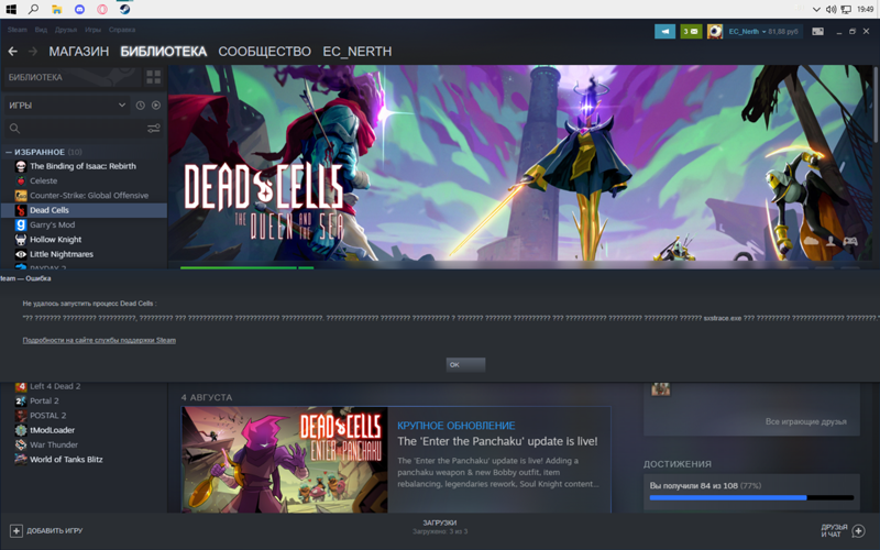 Проблема входа в игру со steam dead cells