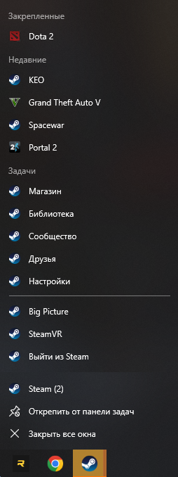 Как убрать не используемые задачи в стим при нажатии ПКМ в панели быстрого доступа