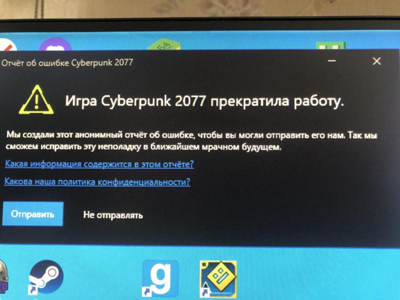 Не запускается Cyberpunk 2077, уже переустонавливал, делал проверку файлов. Версия Steam