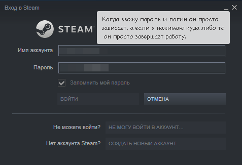 Не могу войти В Steam - 3