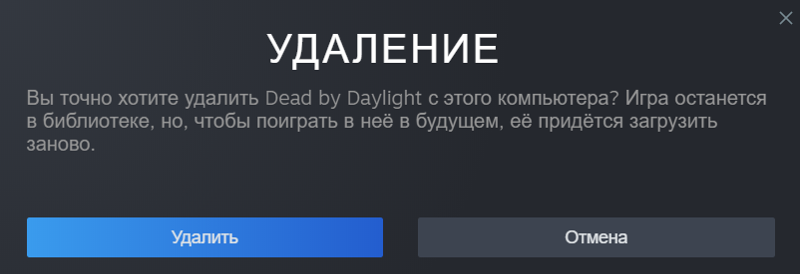 Если игру удалить из библиотеки стим то её опять надо покупать