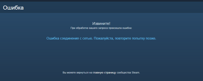 У меня у одного такой недуг с steam