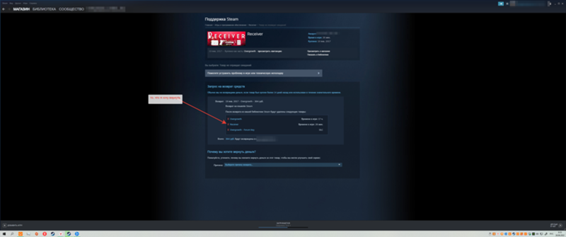 Как вернуть в Steam только ОДНУ игру