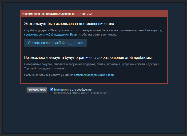 Будут ли работать подарочные карты на аккаунт с забаненной торговой площадкой и пополнением Steam