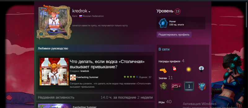 Фон мини профиля в steam, помогите выбрать