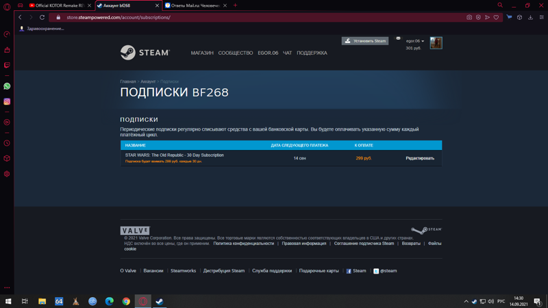 Вопрос про Steam и подписку