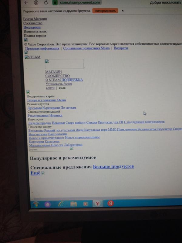 Не корректно отображается дизайн сайта Steam