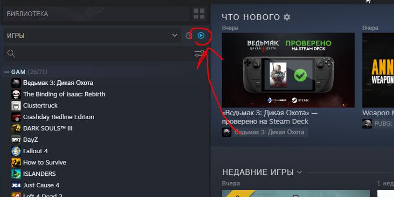 Steam проблема с играми