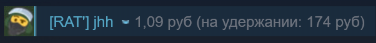 На удержании - рублей steam