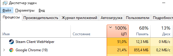 Steam грузит процессор