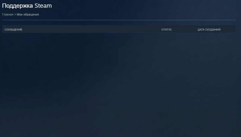 Восстановление аккаунта Steam