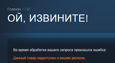 Есть ли VPN Для steam