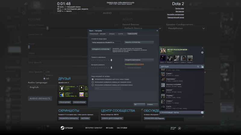 Не работает усиление микрофона в Стим