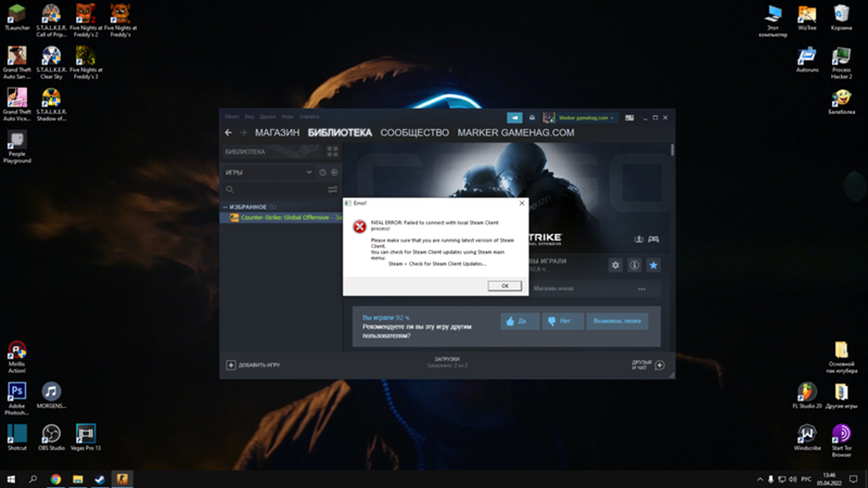 КРИТИЧЕСКАЯ ОШИБКА STEAM