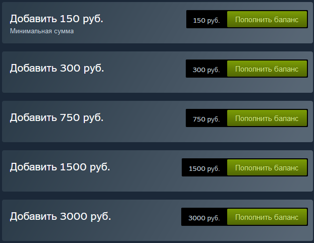 Возможно пополнить баланс Steam на 2173 рубля