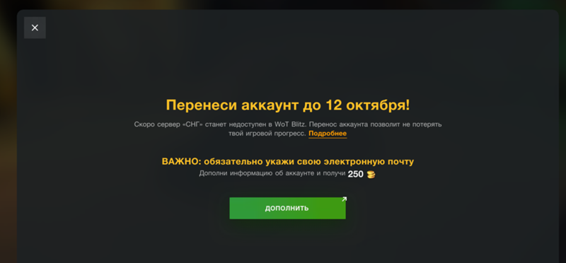 Что будет после того, как WOT закроется В Steam он будет не доступен