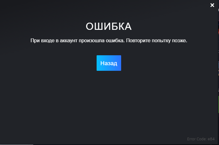 Не могу зайти в аккаунт стим