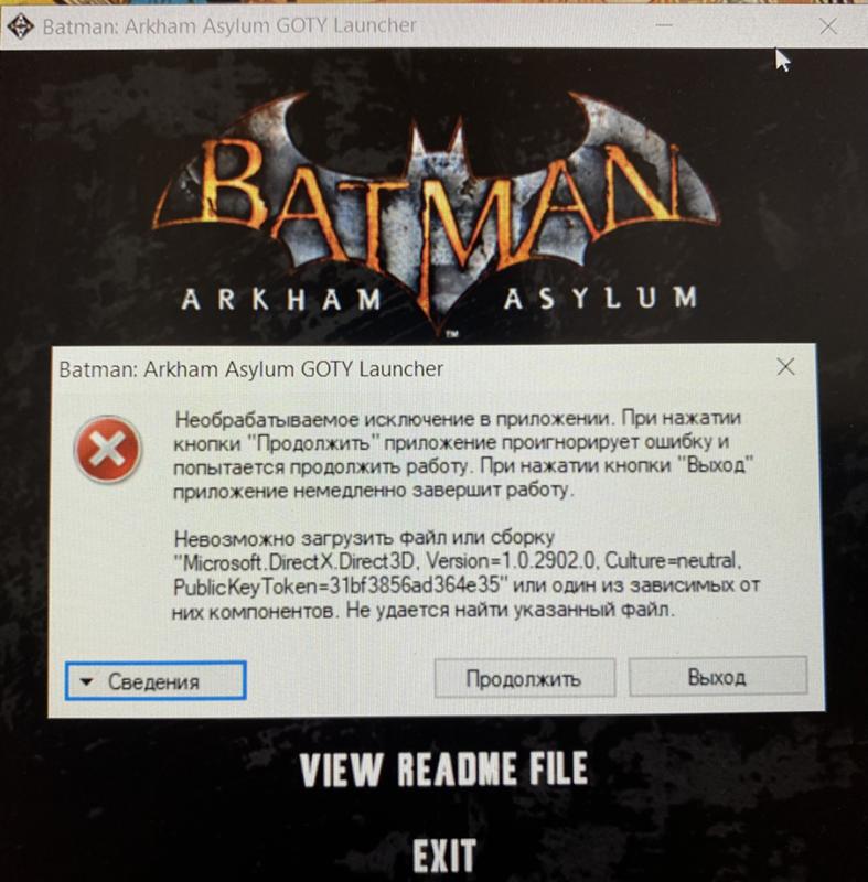 Arkham asylum не запускается. При запуске Batman Arkham Asylum выдает ошибку необрабатываемое исключение. Как понизить график в Batman Arkham Asylum. Batman Arkham Asylum General Protection Fault. Batman Arkham Asylum ошибка при запуске Steam_API.dll.